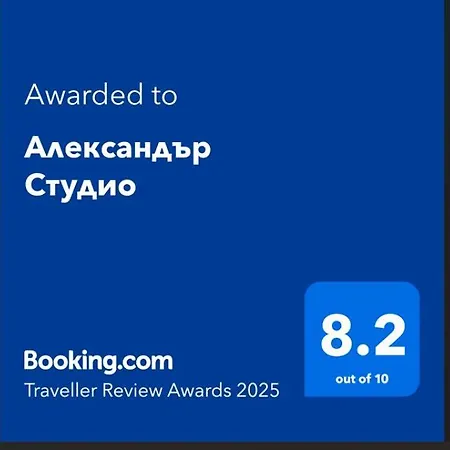 Apartment александър студио *